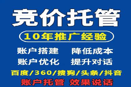 竞价推广开户费用与效果关系深度解析，看案例学技巧