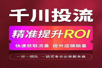 百度竞价托管助力电商销售增长